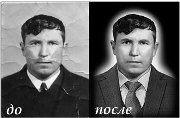 до после